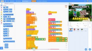 Мы сделали игру Minecraft Лабиринт на Scratch!