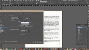 Нумерованные многоуровневые списки в Indesign