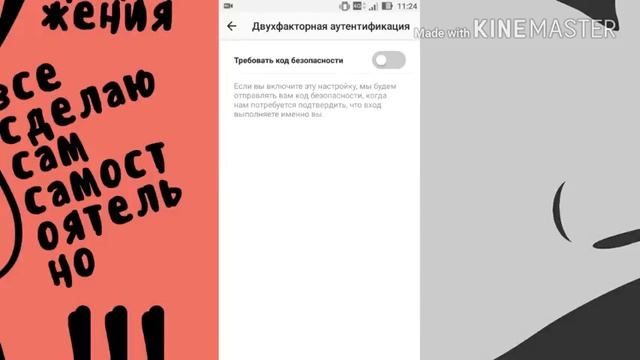 Как включить или отключить двухфакторную аутентификацию в инстаграм