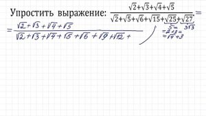 Не понятно с чего начать ★ Упростить выражение ★ (√2+√3+√4+√5)/(√2+√5+√6+√15+√25+√27)