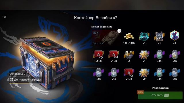 Открываю все 3 разных контейнеров за последний месяц смотреть онлайн