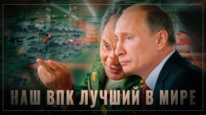 Россия в топе: наш ВПК вне конкуренции