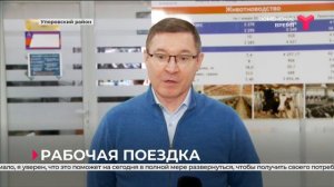 Рабочая поездка полпреда президента в УФО в Тюменскую область