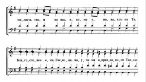 Великое славословие. Самсоненко. Альт