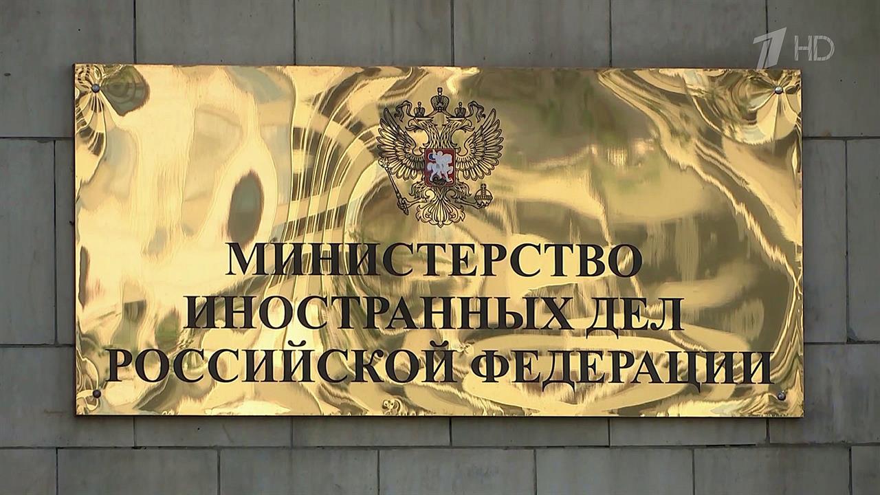 МИД РФ объявил о зеркальном ответе на высылку российских дипломатов из Германии