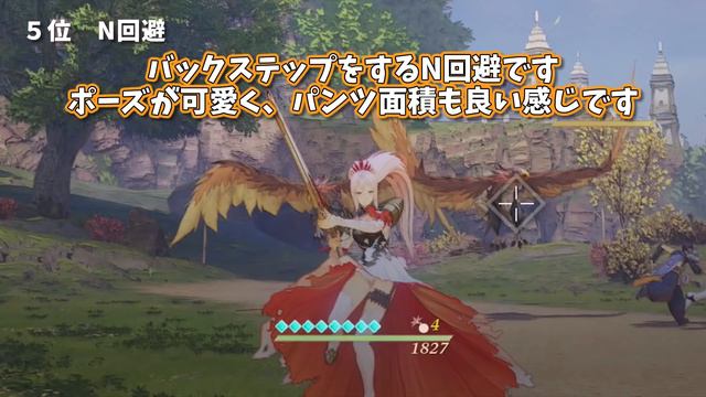 シオンのおすすめ術技ランキング13選！　【Tales of ARISE】 смотреть онлайн