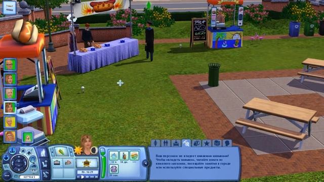 The Sims 3 Отчий дом #18 Поступление в универ смотреть онлайн
