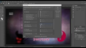 Редактирование панели инструментов в Фотошопе