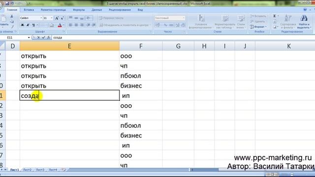 Быстрая настройка контекстной рекламы Яндекс Директ и Google (Гугл) Adwords для сайта смотреть онлайн