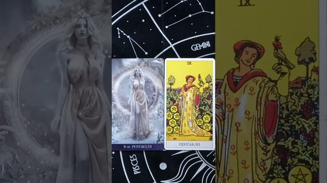 9 пентаклей смотреть онлайн