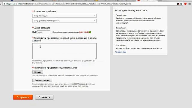 Возврат денег с aliexpress смотреть онлайн