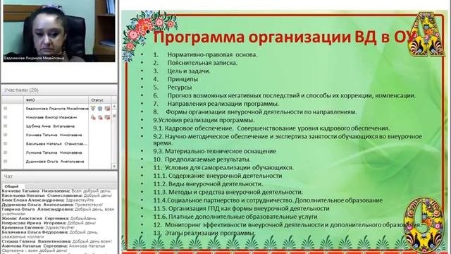 Организация внеурочной деятельности обучающихся  Нормативно организационный аспект
