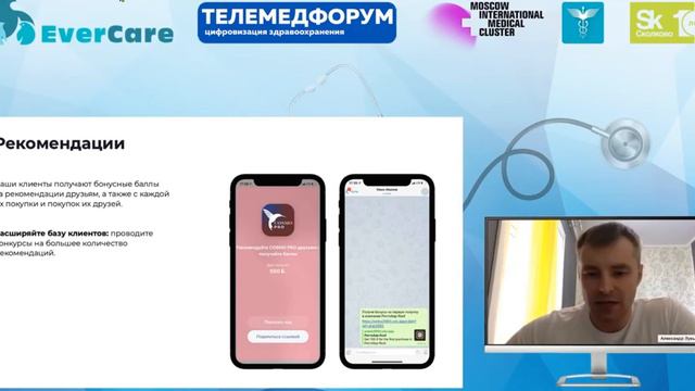 Внедрение UDS  в медицину на примере клиники кожи Cosmo Pro. Экономический эффект  2.9 млн. руб.