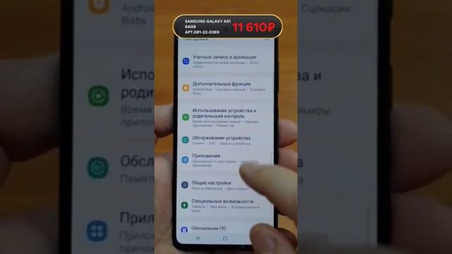 Смартфон Samsung Galaxy A51 64Gb, ссылка на каталог в описании