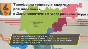 Михаил Дегтярёв обсудил поэтапное снижение тарифа на тепло с главой Верхнебуреинского района