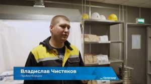 Селигдар. Профессия пробоотборщик