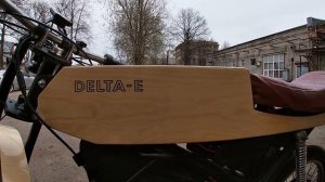 Тест деревянного электромопеда. DELTA-E
