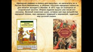 Александр Николаевич Афанасьев.