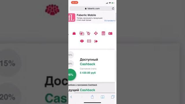 Как Войти в Личный кабинет Фаберлик с телефона смотреть онлайн
