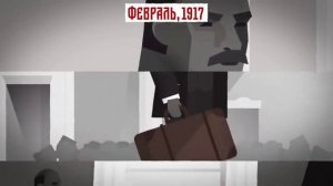 как Ленин к власти пришёл.