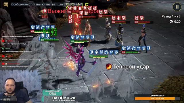 Прохожу потайные комнаты! Турнир кланов ЗАВЕРШЕН, набрал 400000+ очков! RAID Shadow legends. смотреть онлайн