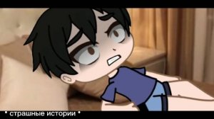 1 час страшилок gacha life/gacha club! 14 часть