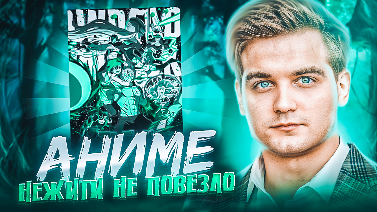 Крутейшее аниме!