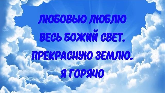Божественное усиление чувства Любви. Исцеляющие настрои [Г.Сытин]