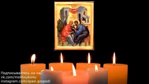 Молитва о даровании детей Иоакиму и Анне