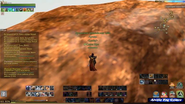 Мелочи, Земля говорящих камней, ArcheAge смотреть онлайн