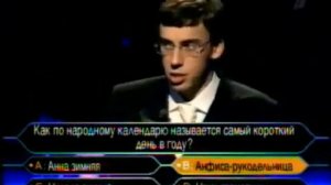 Кто хочет стать миллионером (03.01.2004)