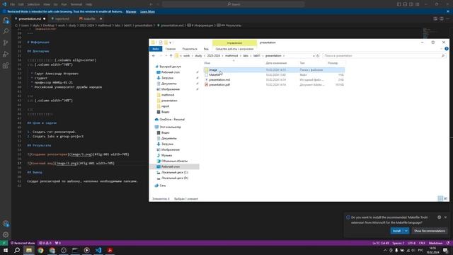 lab01 Создание презентации смотреть онлайн