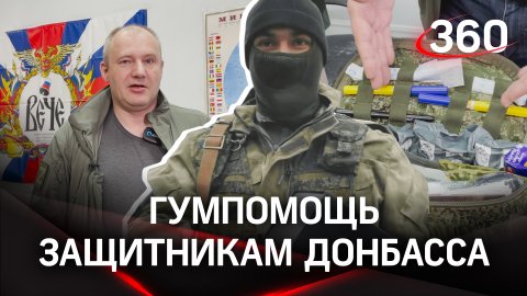 МОО «Вече» и блогер colonelcassad помогают защитникам Донбасса