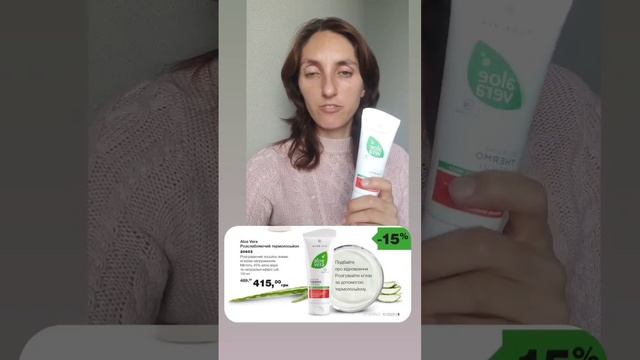 Спеціальні пропозиції жовтня 2023 LR health and beauty
