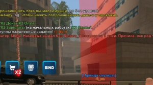 КАК ПОВЫСИТЬ СВОЙ УРОВЕНЬ НА ONLINE RP