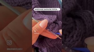 Закрыть петли фабричным способом легко! Разберется даже начинающий! ❤️