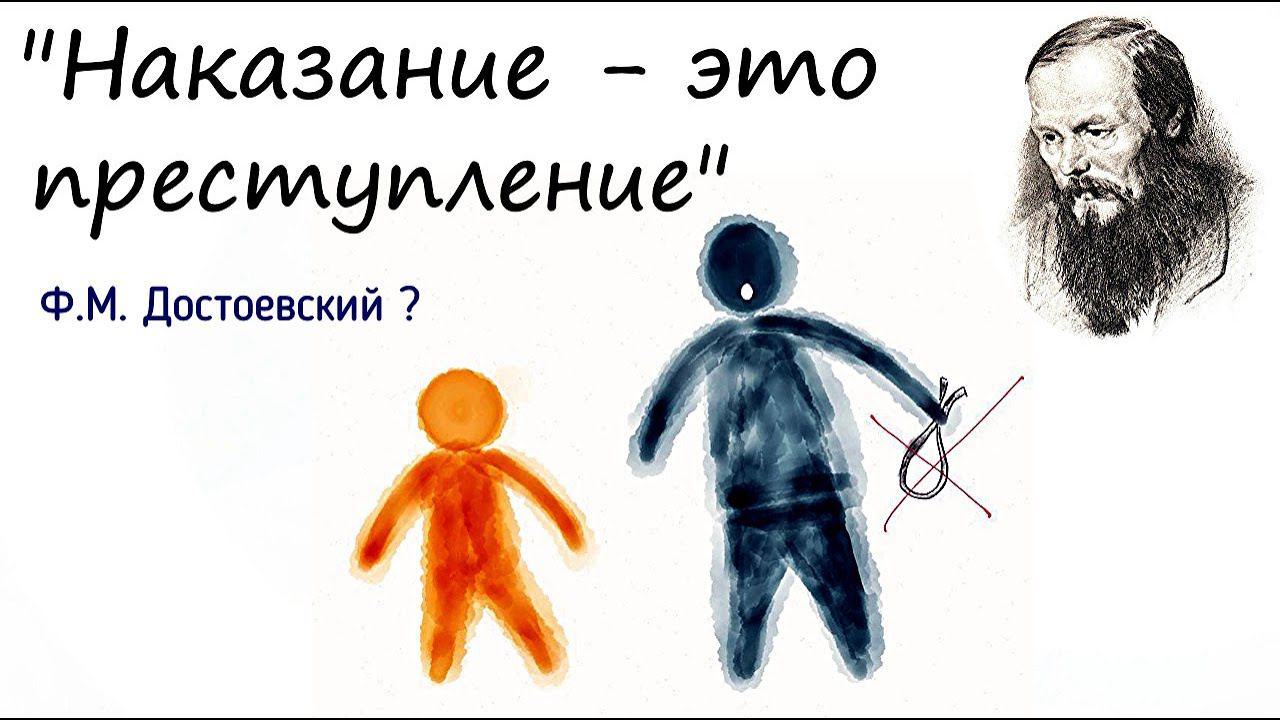 Наказание и воспитание ребёнка | Как родители формируют жизнь ребёнка через наказание. Психология