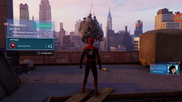 Marvels Spider-Man Remastered - СТРИМ 1