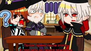 | разговоры за чашечкой чая | Люциус, Бастиан, Лололошка | Игра бога |
