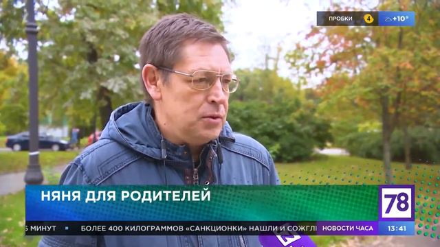 Компания "Сиделкин" на 78 канале в Семейной программе смотреть онлайн