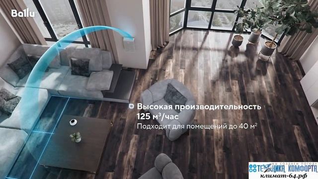 Бризер Ballu ONEAIR ASP 100