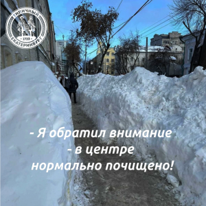 Депутат городской Думы не увидел в Екатеринбурге снега