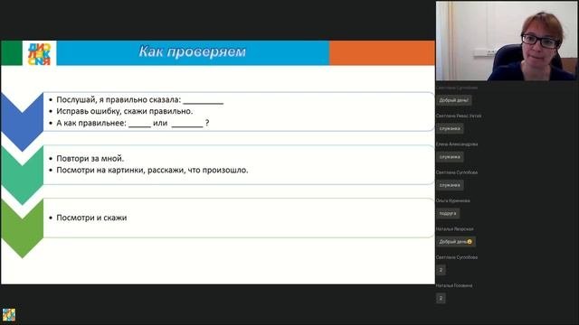 «На логопедическом обследовании: грамматический строй речи»