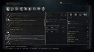 Прохождение Bloodborne  #9: Локация: Кошмар Менсиса. Босс: Миколаш, Хозяин кошмара.