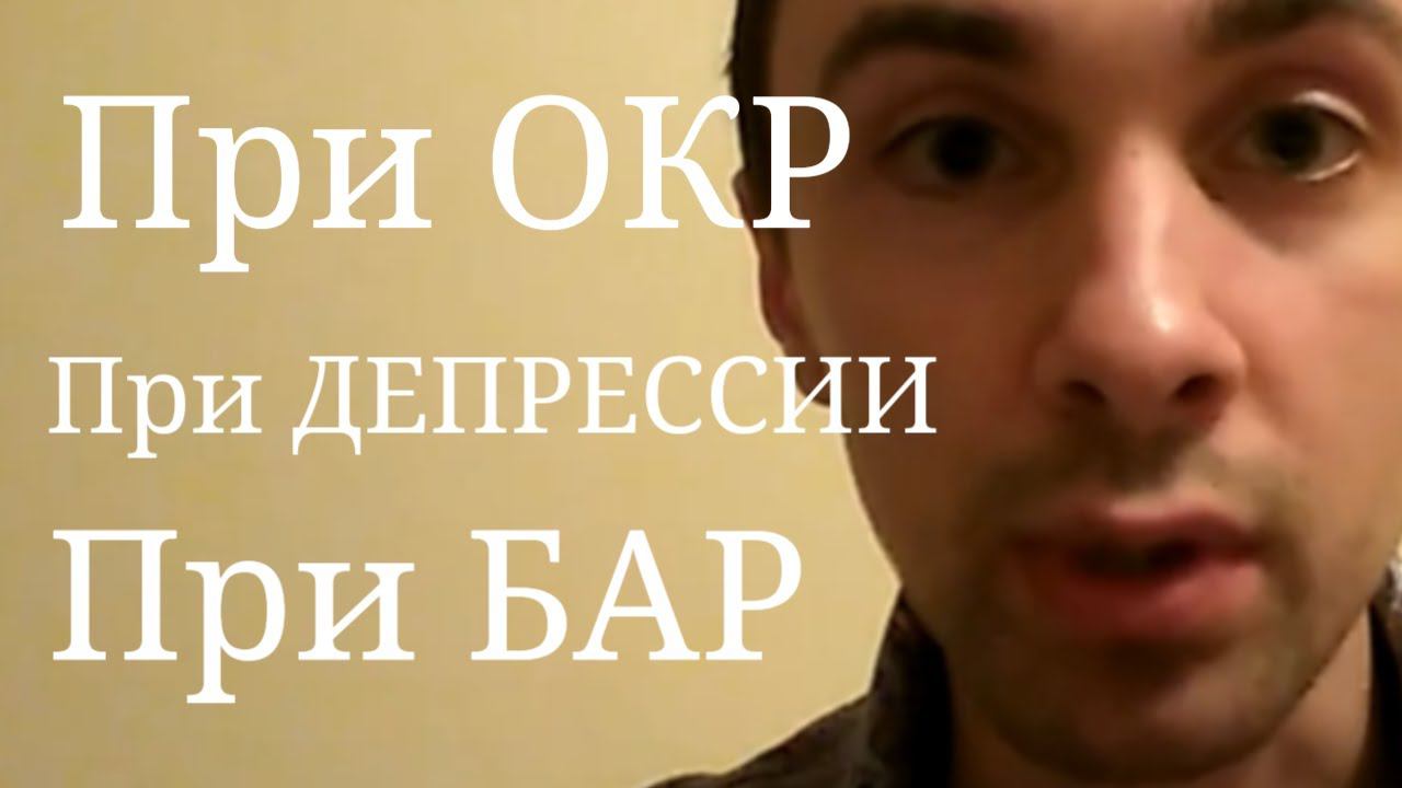 Психические Расстройства. Признаки