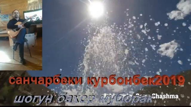 санчарбеки гарм чашма