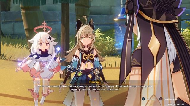 Genshin Impact: Наша Паймон, самая правильная Паймон! - часть 1