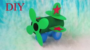 ПОДЕЛКИ на 23 ФЕВРАЛЯ и 9 МАЯ. САМОЛЕТ из ВТУЛКИ