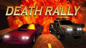 Пытаемся выжить (Death Rally Classic)