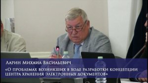 О проблемах возникших в ходе разработки концепции  центра хранения электронных документов